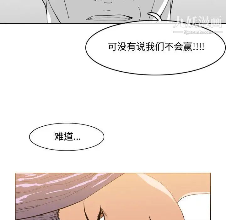 《恶劣时代》漫画 第49話