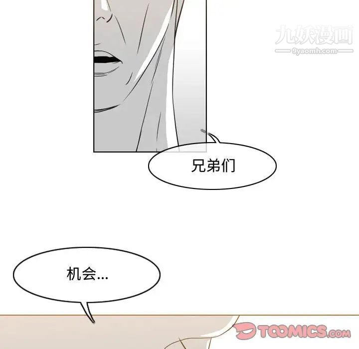 《恶劣时代》漫画 第49話