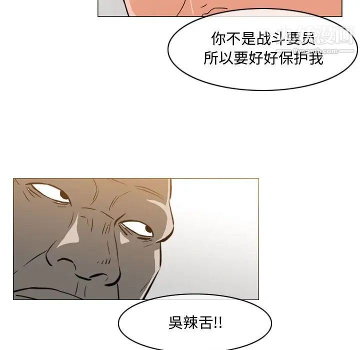 《恶劣时代》漫画 第49話