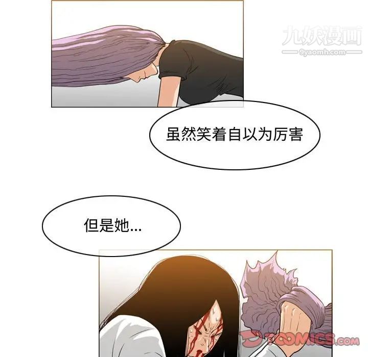 《恶劣时代》漫画 第49話