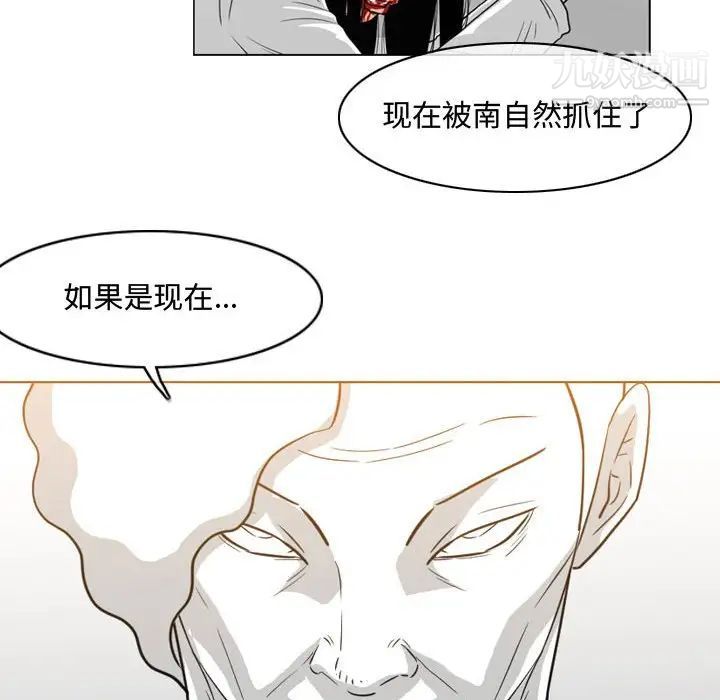 《恶劣时代》漫画 第49話