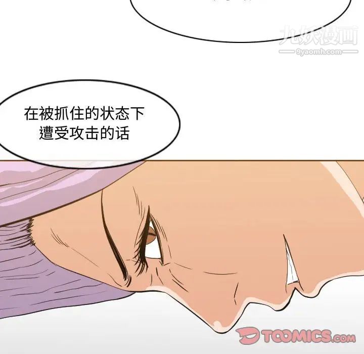 《恶劣时代》漫画 第49話