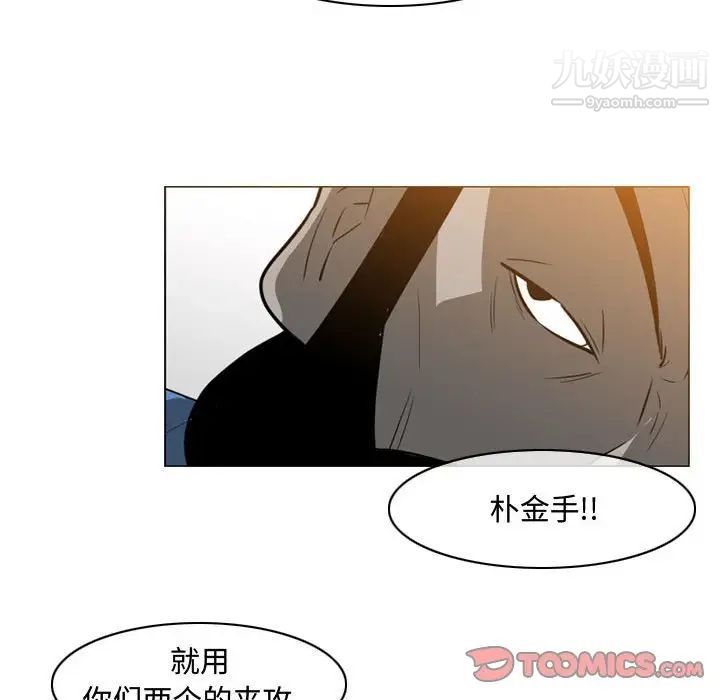 《恶劣时代》漫画 第49話