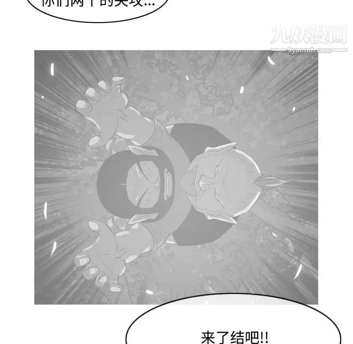 《恶劣时代》漫画 第49話