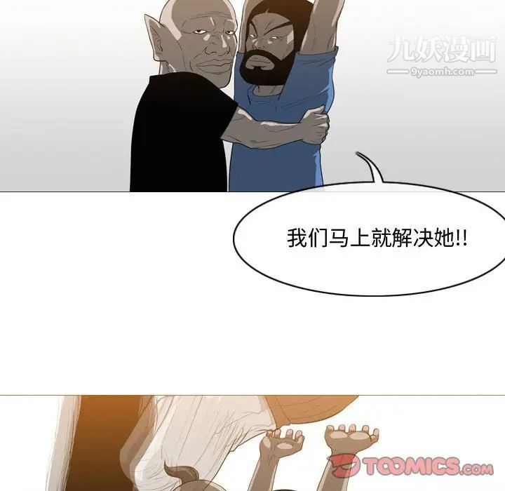 《恶劣时代》漫画 第49話
