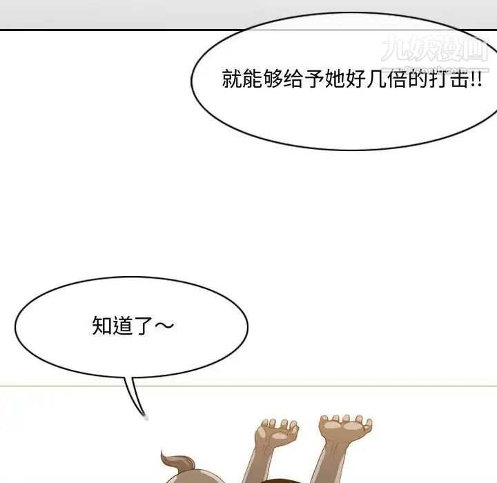 《恶劣时代》漫画 第49話