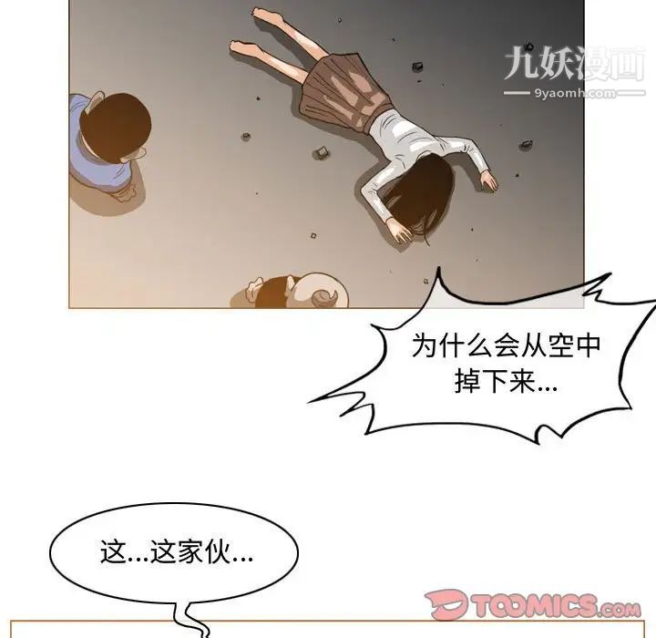 《恶劣时代》漫画 第49話