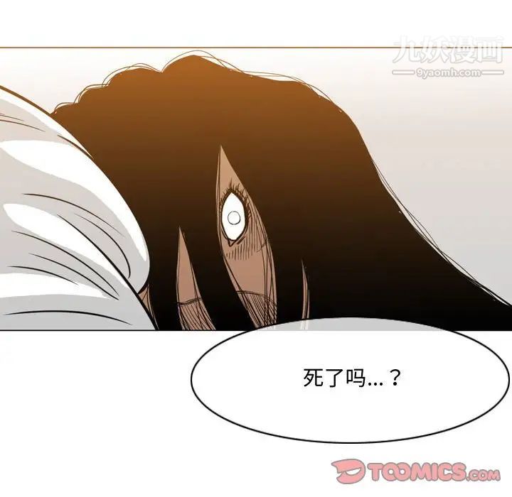 《恶劣时代》漫画 第49話