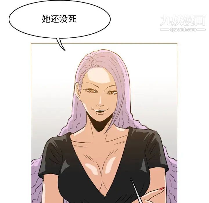《恶劣时代》漫画 第49話