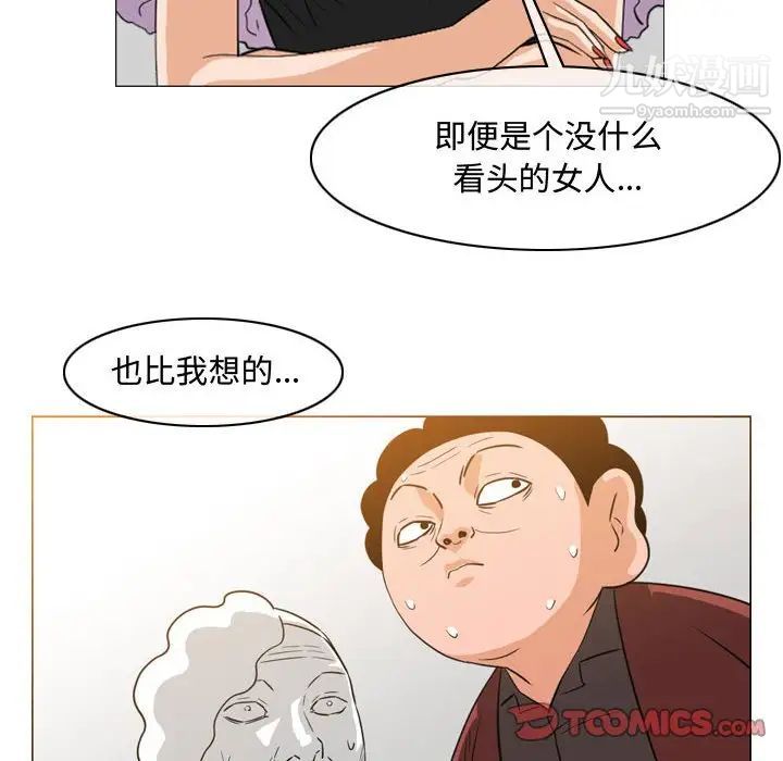《恶劣时代》漫画 第49話