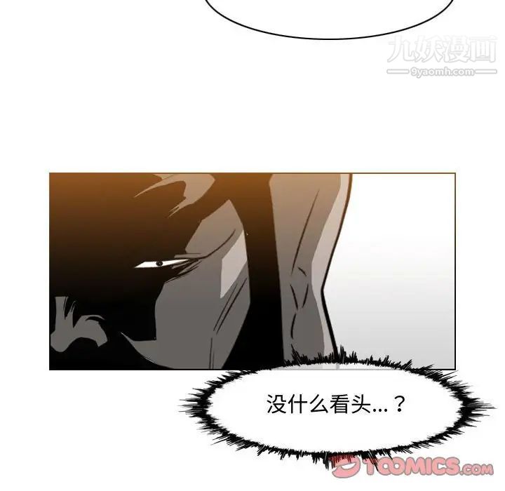 《恶劣时代》漫画 第49話