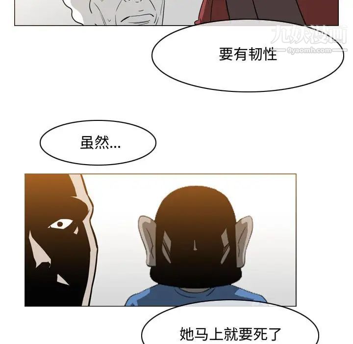 《恶劣时代》漫画 第49話
