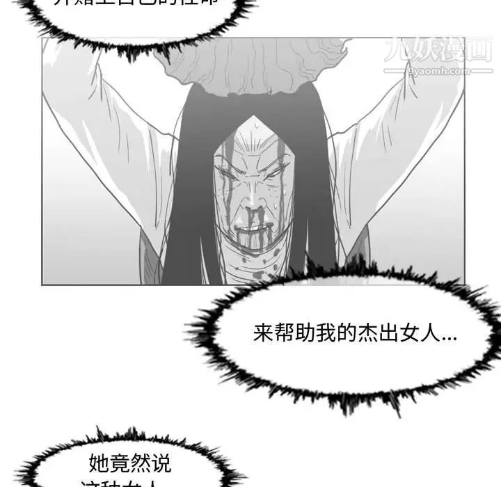 《恶劣时代》漫画 第49話