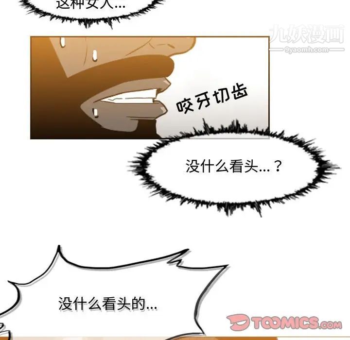 《恶劣时代》漫画 第49話