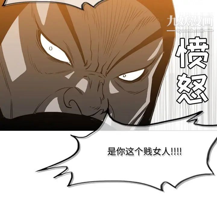 《恶劣时代》漫画 第49話