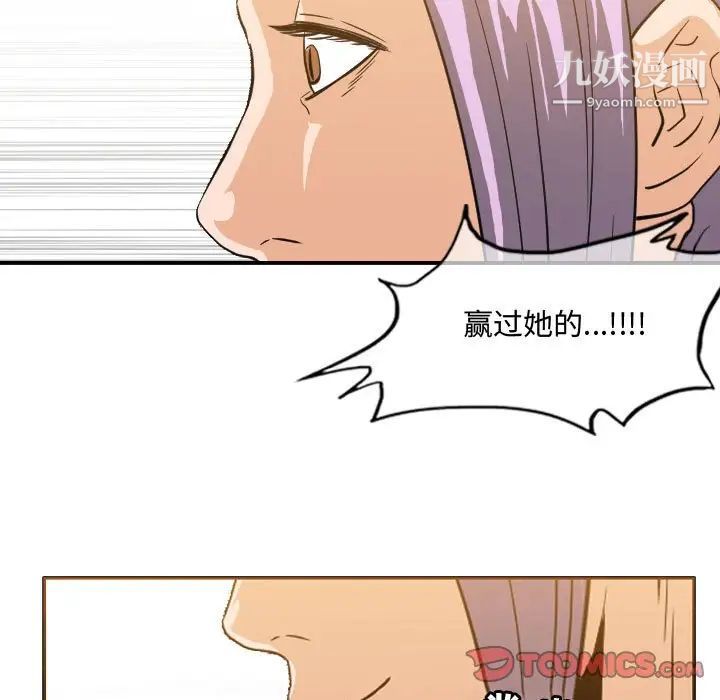 《恶劣时代》漫画 第49話