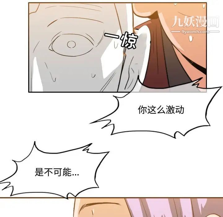 《恶劣时代》漫画 第49話