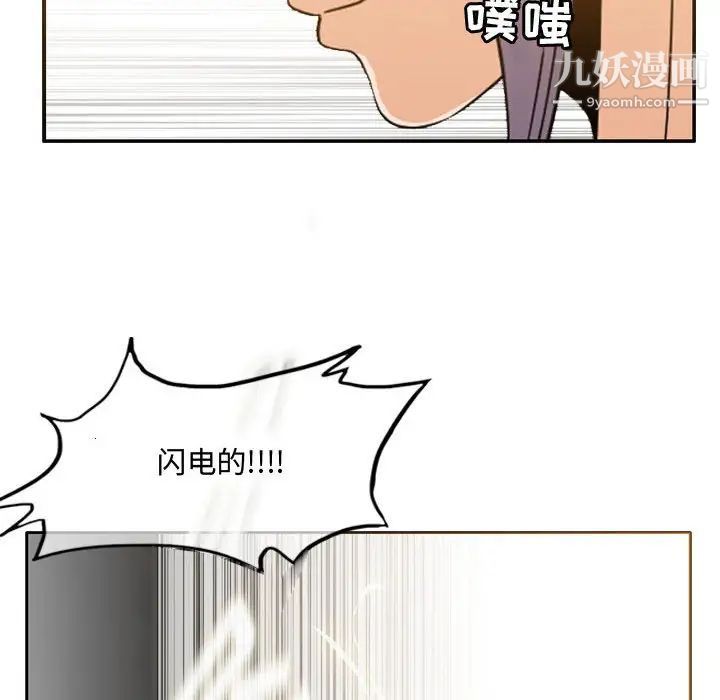 《恶劣时代》漫画 第49話
