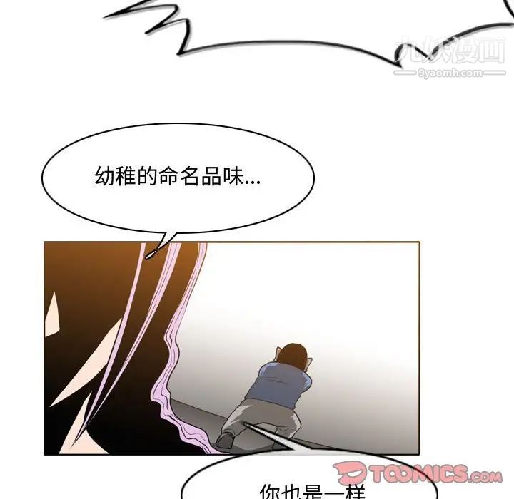 《恶劣时代》漫画 第49話