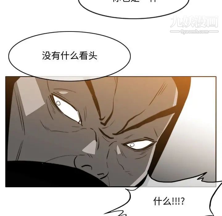 《恶劣时代》漫画 第49話