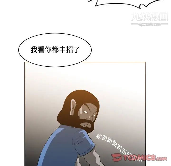 《恶劣时代》漫画 第49話