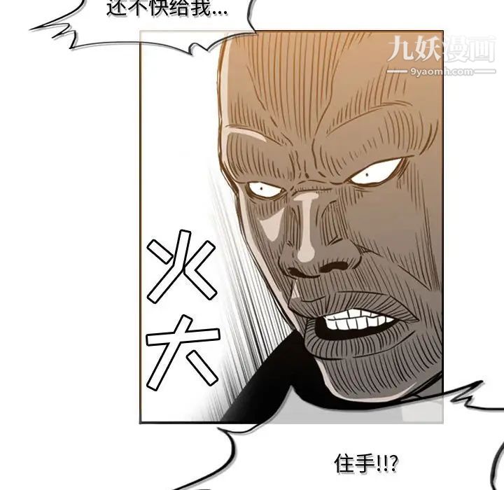 《恶劣时代》漫画 第49話