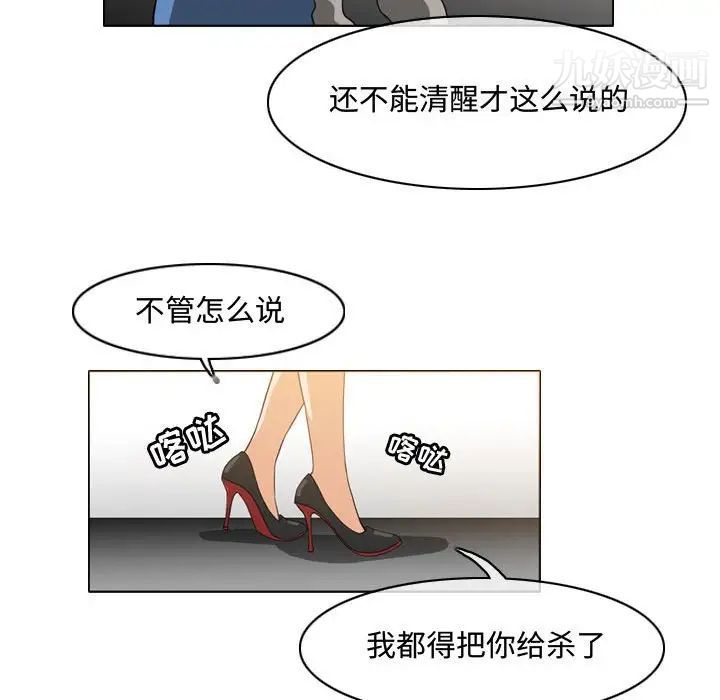 《恶劣时代》漫画 第49話