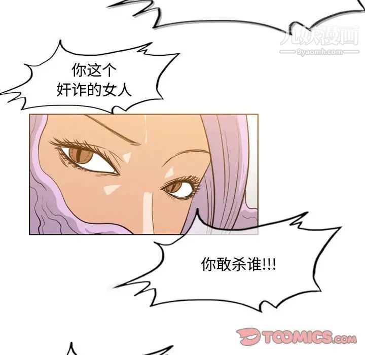 《恶劣时代》漫画 第49話