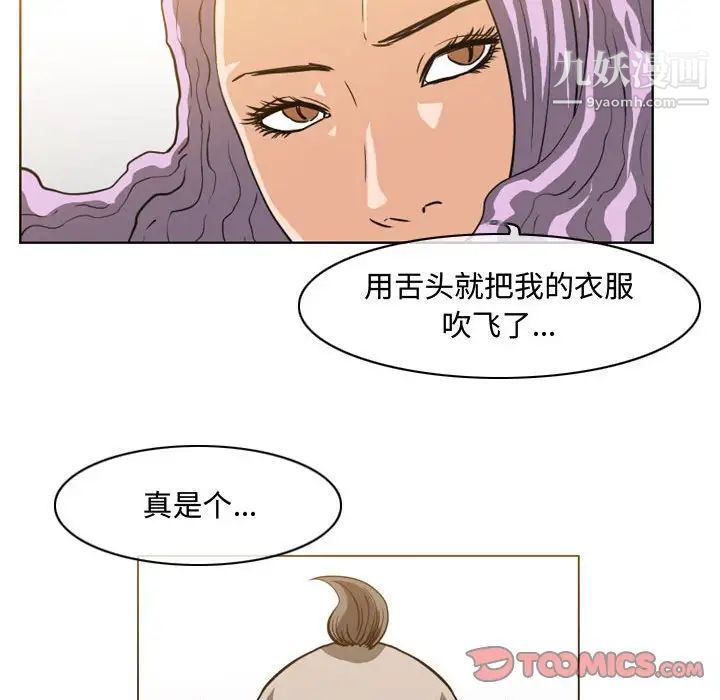 《恶劣时代》漫画 第49話
