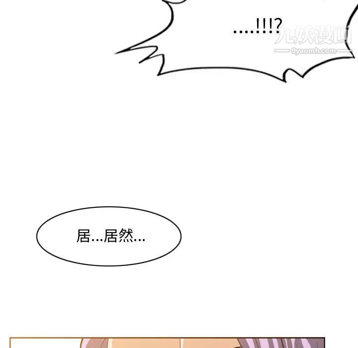 《恶劣时代》漫画 第49話