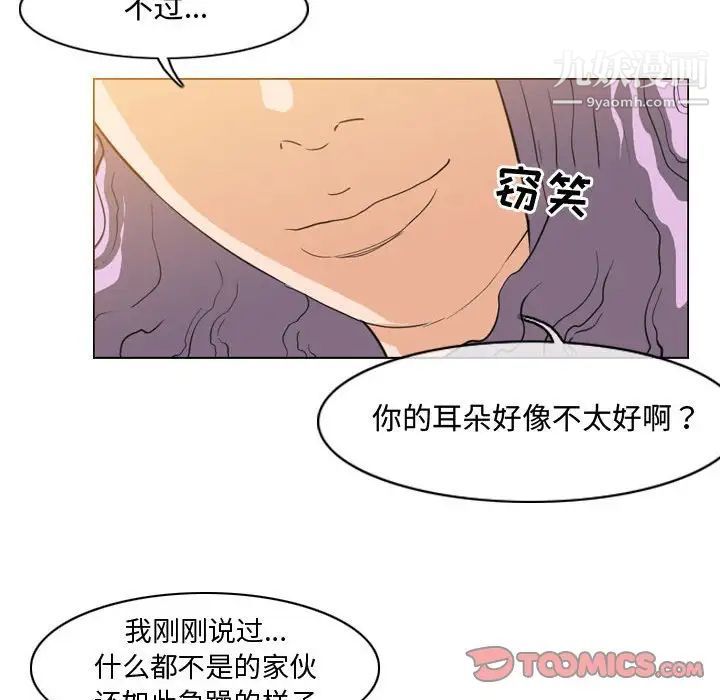 《恶劣时代》漫画 第49話