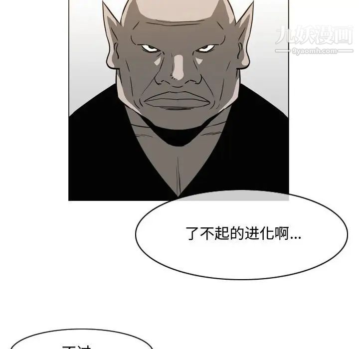 《恶劣时代》漫画 第49話