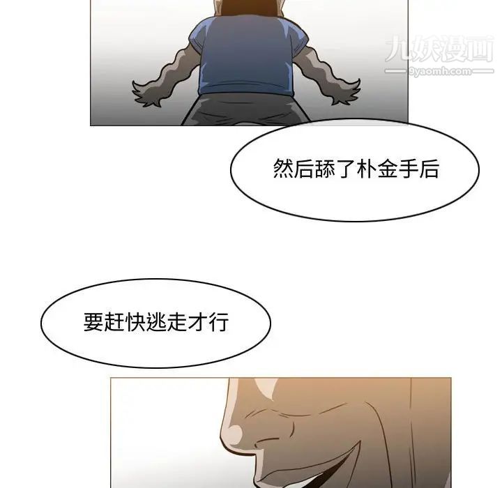 《恶劣时代》漫画 第49話
