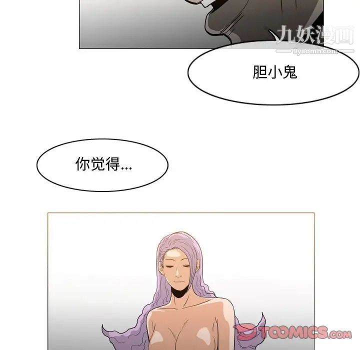 《恶劣时代》漫画 第49話