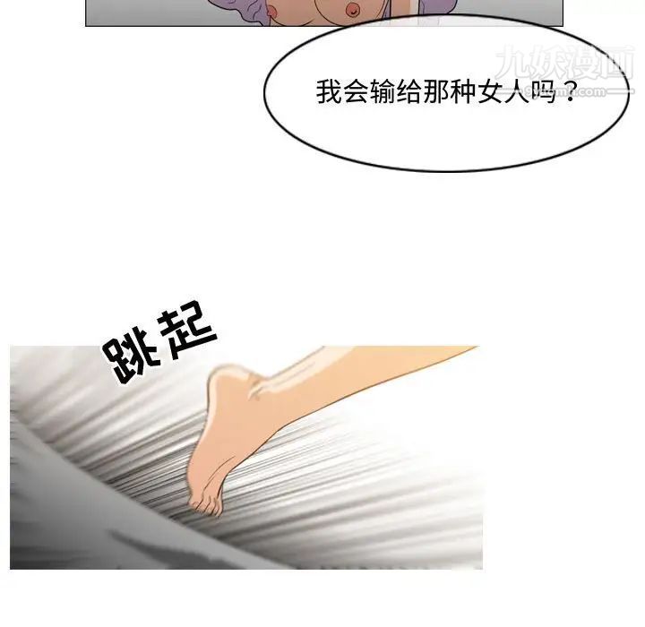 《恶劣时代》漫画 第49話