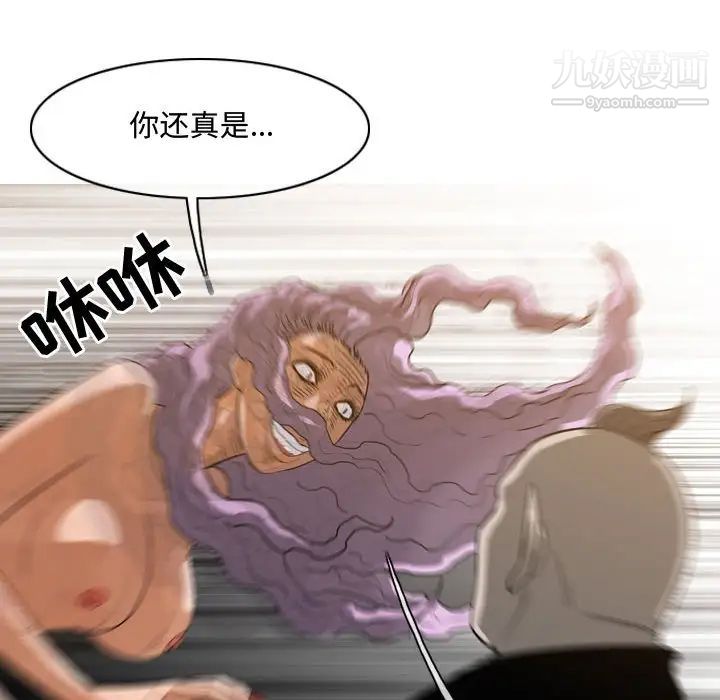 《恶劣时代》漫画 第49話