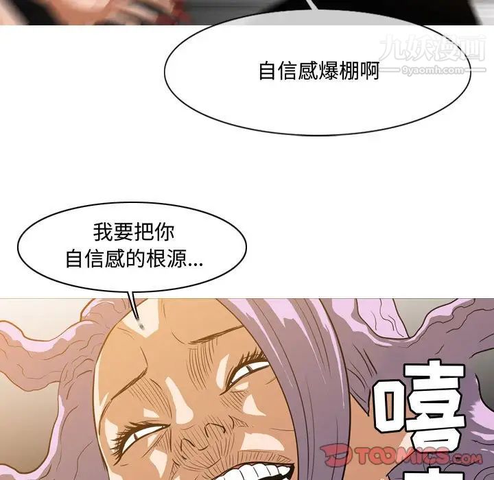 《恶劣时代》漫画 第49話