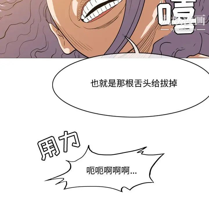 《恶劣时代》漫画 第49話