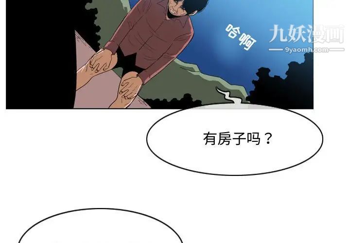 《恶劣时代》漫画 第5話