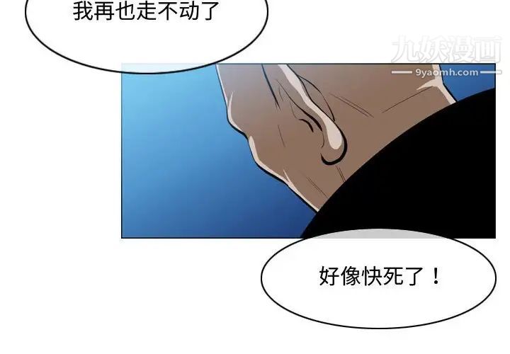 《恶劣时代》漫画 第5話