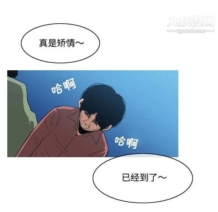 《恶劣时代》漫画 第5話