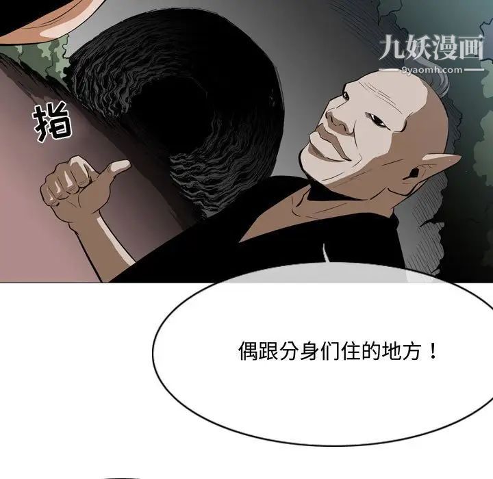 《恶劣时代》漫画 第5話