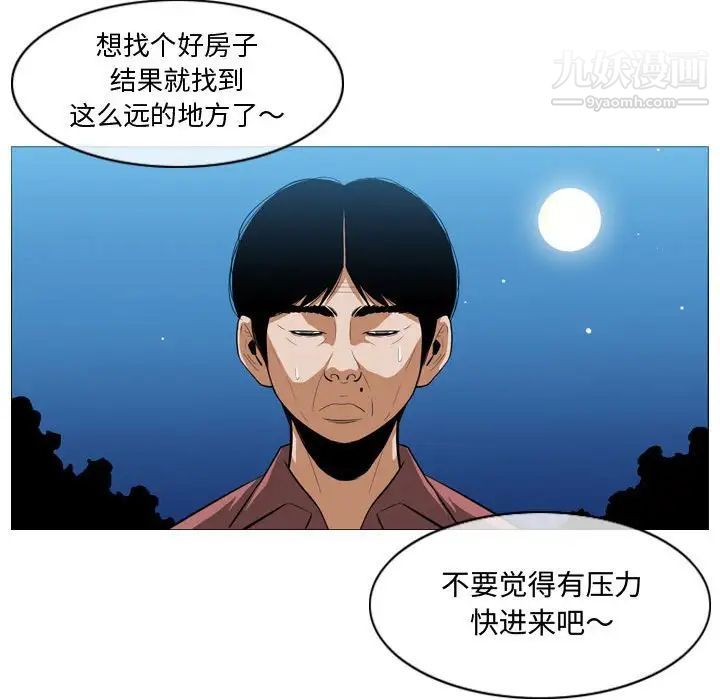 《恶劣时代》漫画 第5話