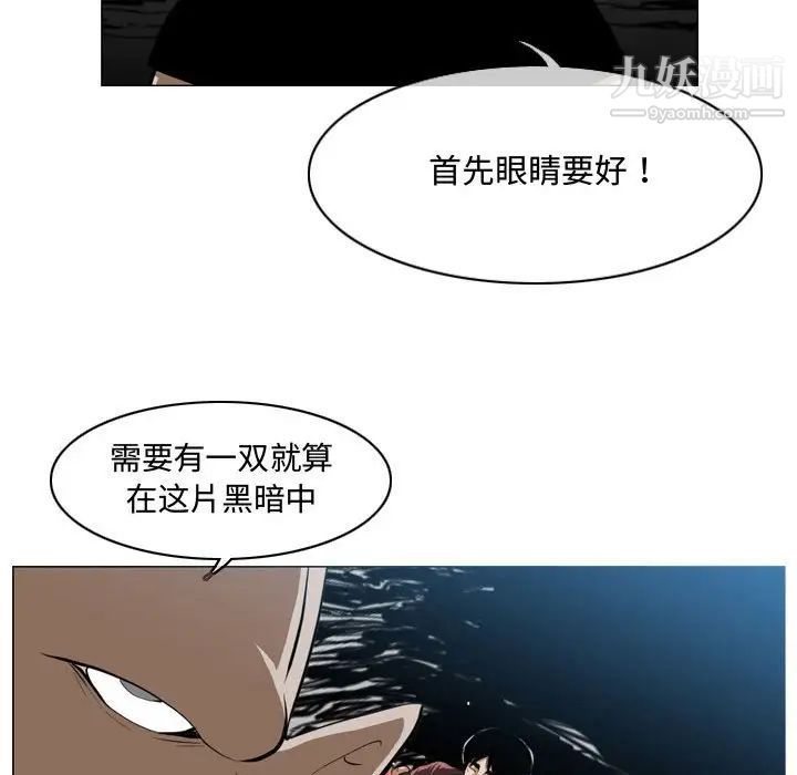 《恶劣时代》漫画 第5話