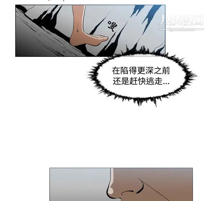 《恶劣时代》漫画 第5話