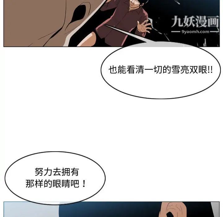《恶劣时代》漫画 第5話