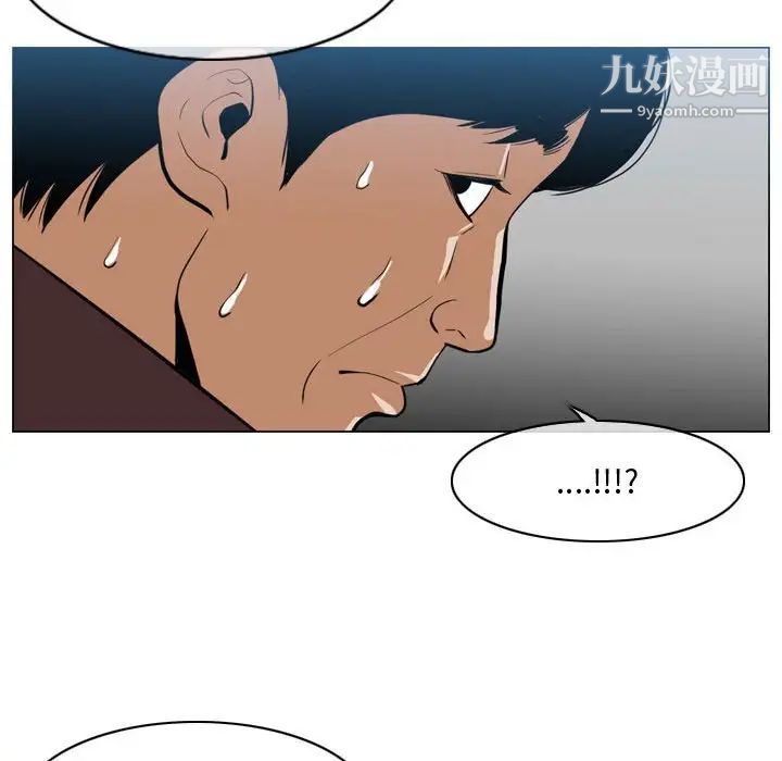 《恶劣时代》漫画 第5話