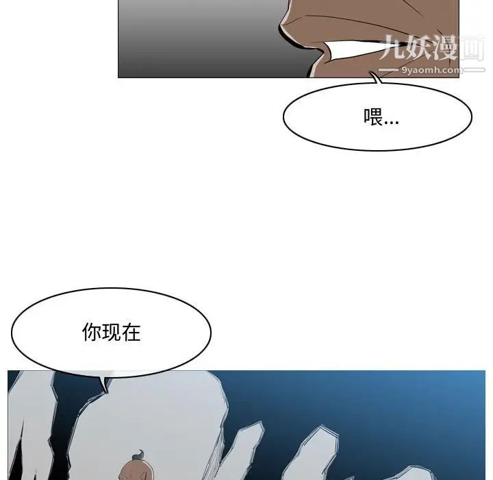 《恶劣时代》漫画 第5話