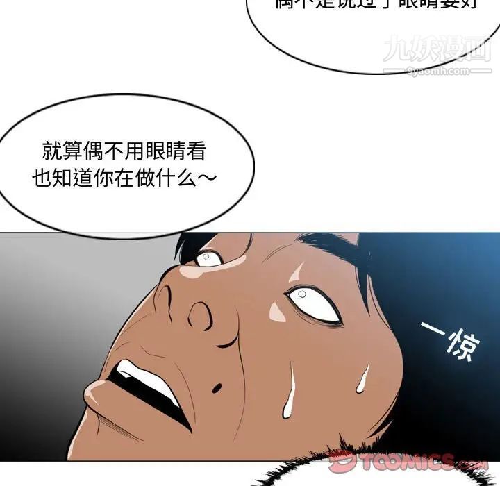 《恶劣时代》漫画 第5話