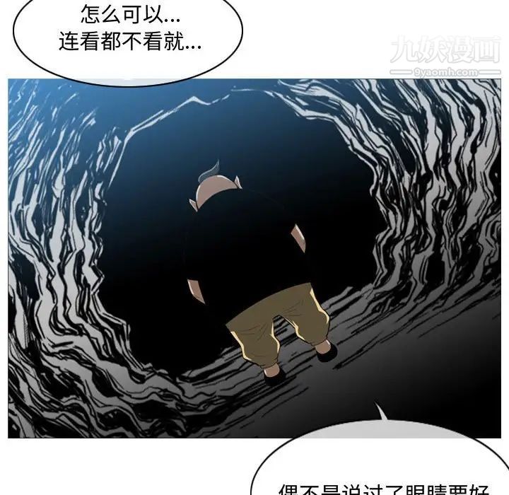 《恶劣时代》漫画 第5話